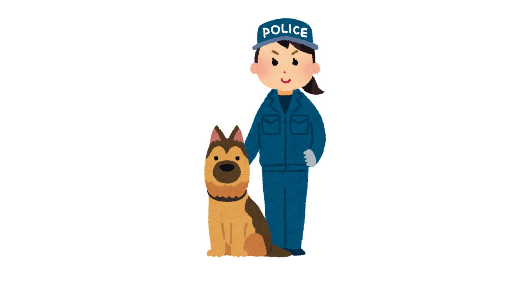 【コラム】税金よもやま話 嘱託警察犬と税金