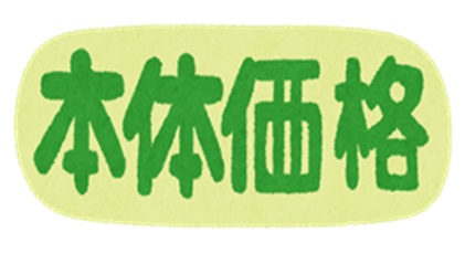 【コラム】中小企業価格転嫁状況